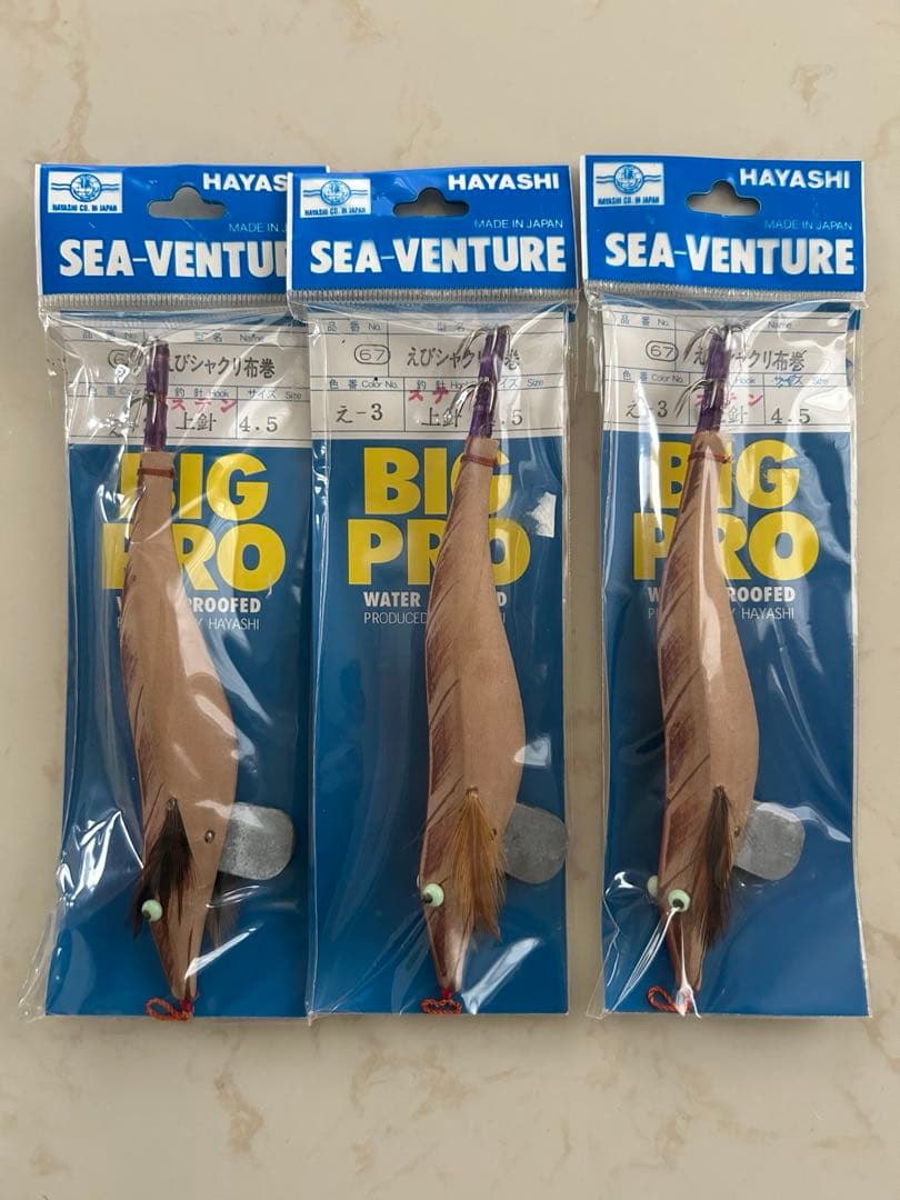 専用品　ハヤシ　シーベンチャー