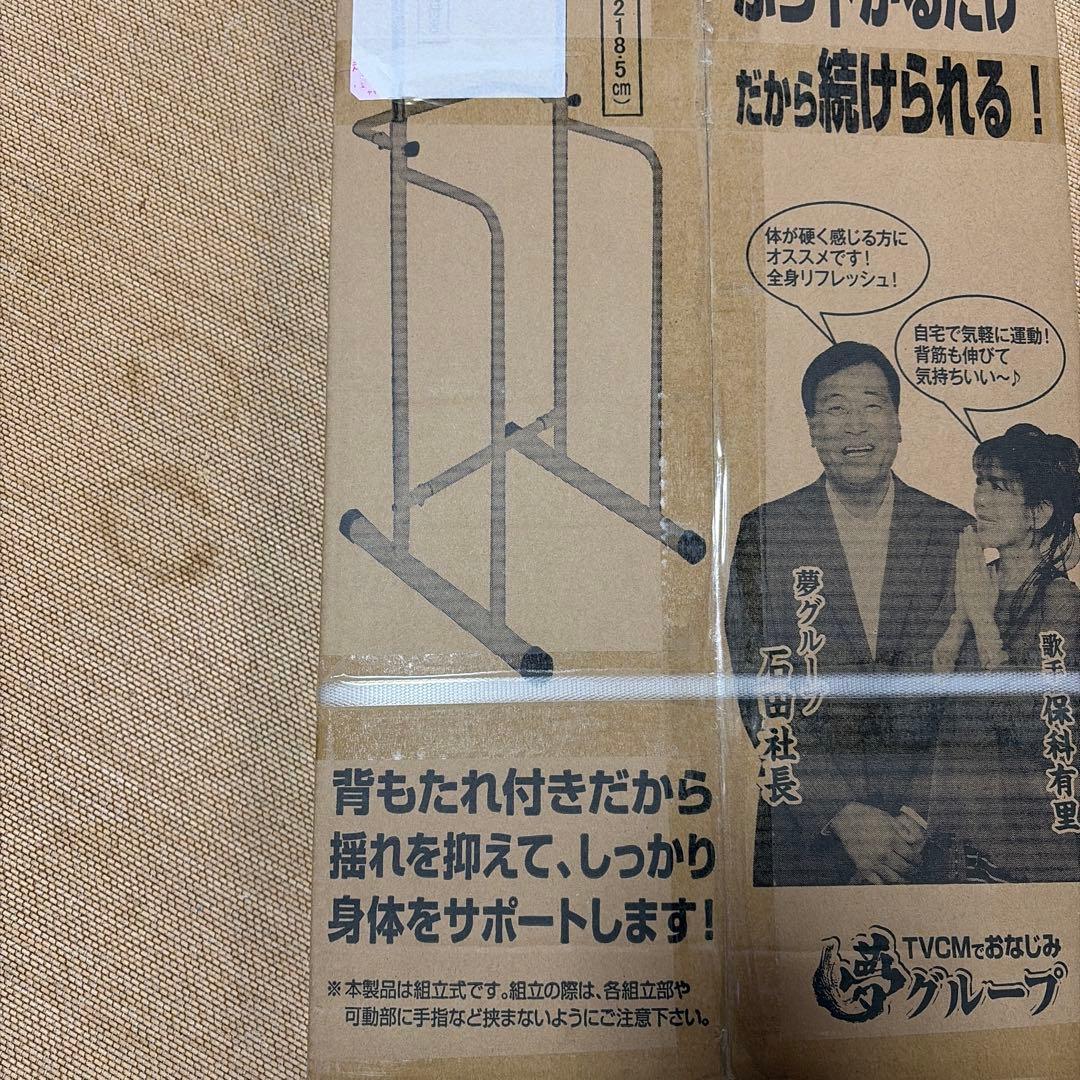 ぶら下がり健康器 背もたれ付き 6段階調整 夢グループ - メルカリ
