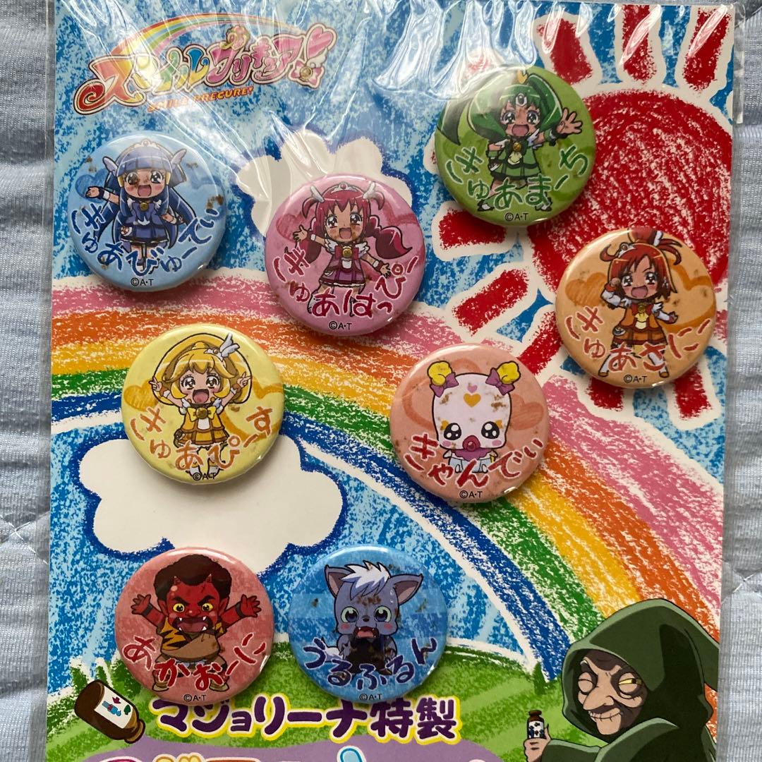 スマイルプリキュア マジョリーナ特製コドモニナール缶バッジセット