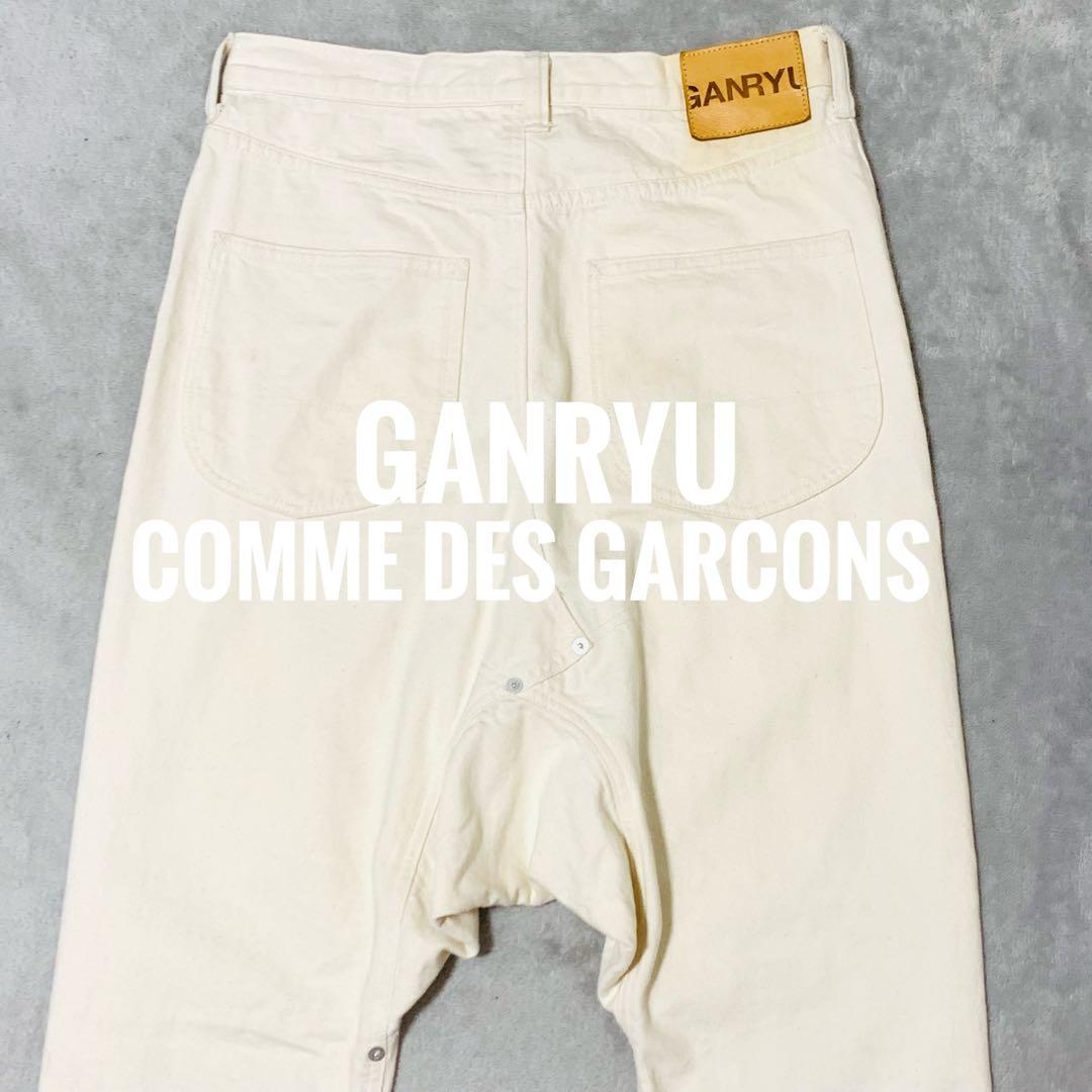 GANRYU comme des garcons ホワイトサルエルパンツ - メルカリ