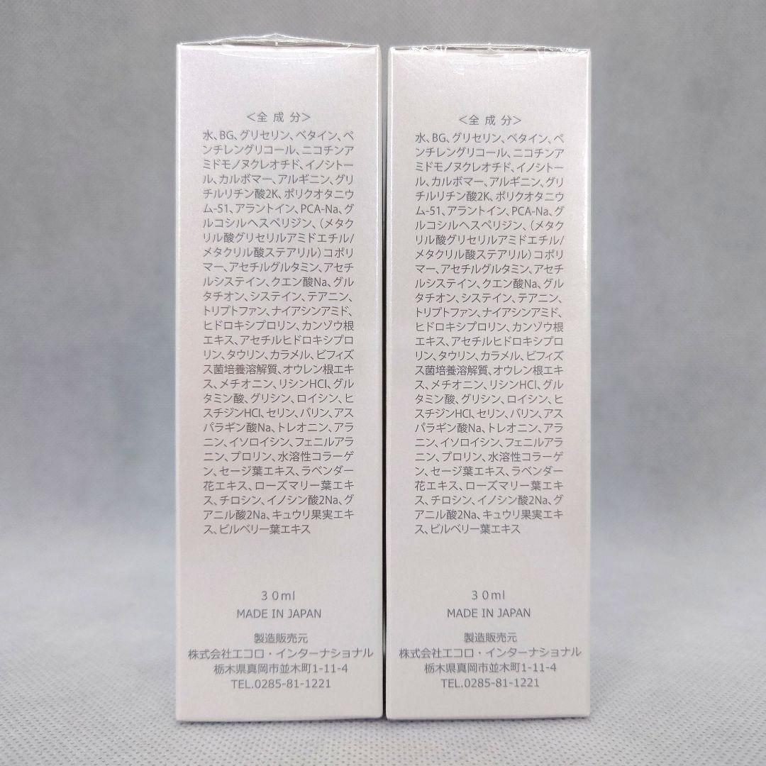 新品 マリンエッセンス ローション 2本 エコロインターナショナル 年齢肌対策