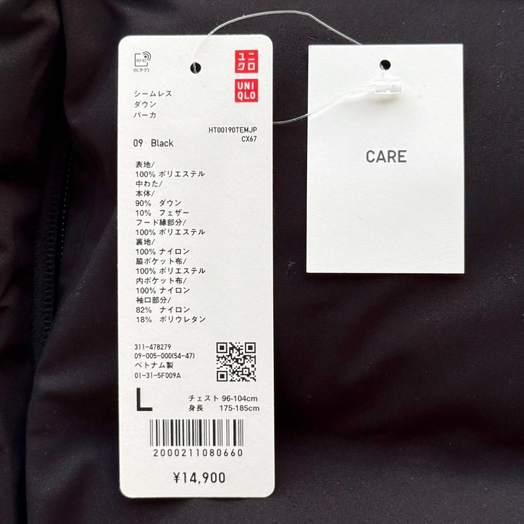 UNIQLO ❤️ ユニクロ シームレスダウンパーカ 黒 サイズ L 美品