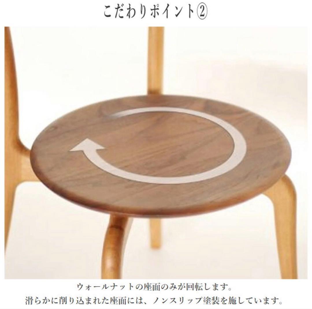 起立木工　スタッキングチェア 4脚 回転椅子 ダイニング 回転チェ