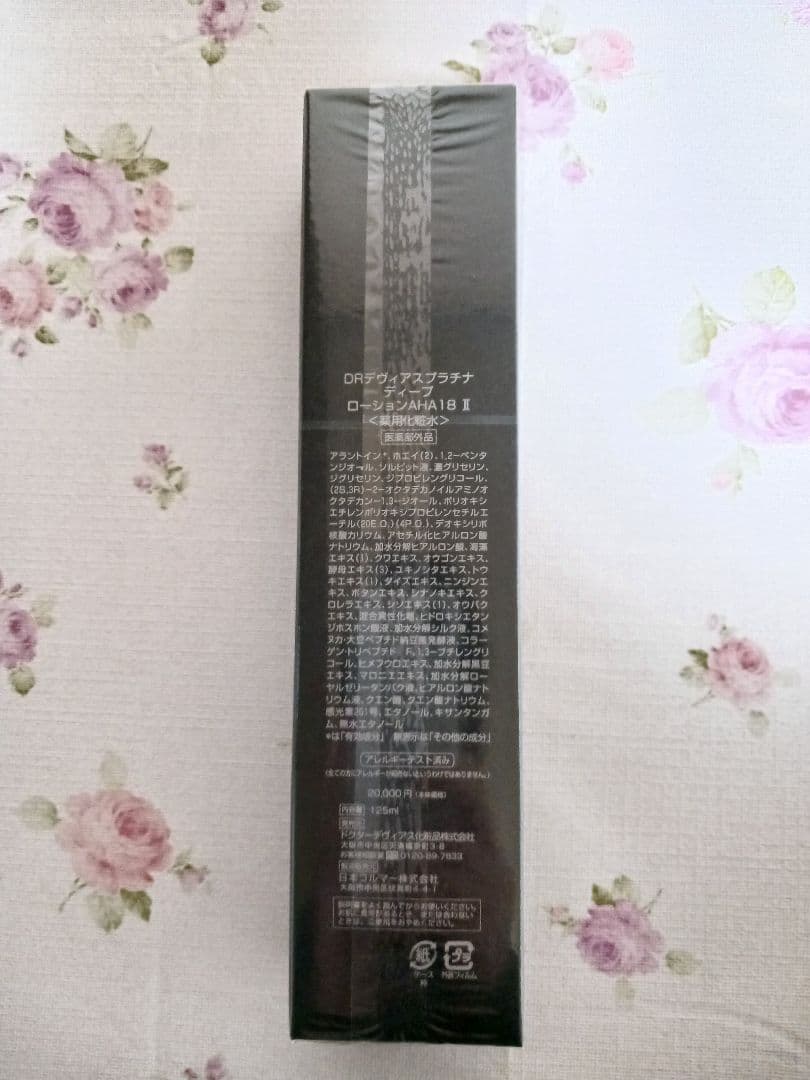 【WAO】ドクターデヴィアス　プラチナディープローションAHA18 II