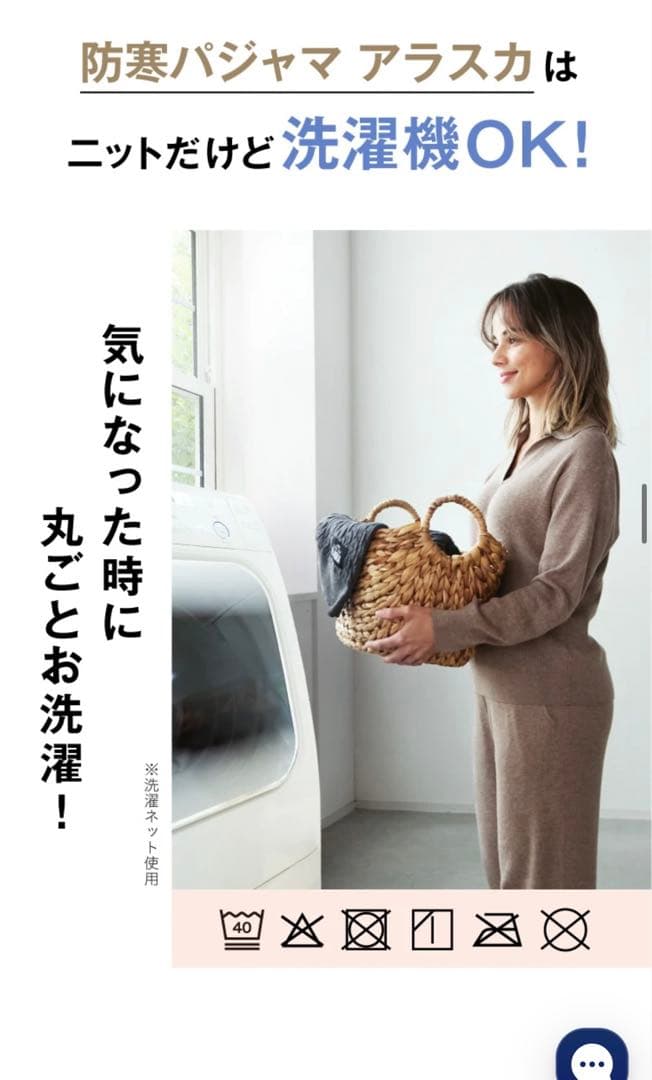 未使用級】ALASKA ニット パジャマセット グレー 防寒パジャマ - メルカリ