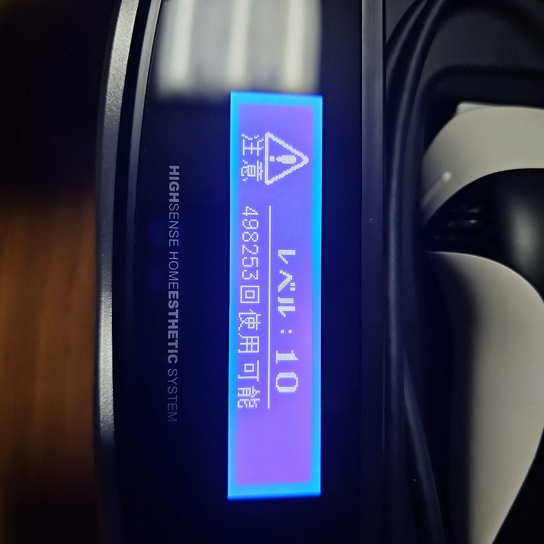 脱毛器 ケノン　8.5