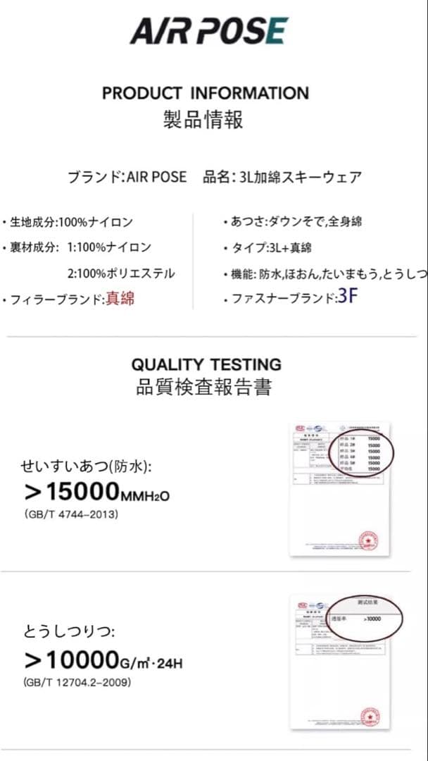 AIRPOSEスキーウェア メンズ レディー 上下セット レディース 男女兼用