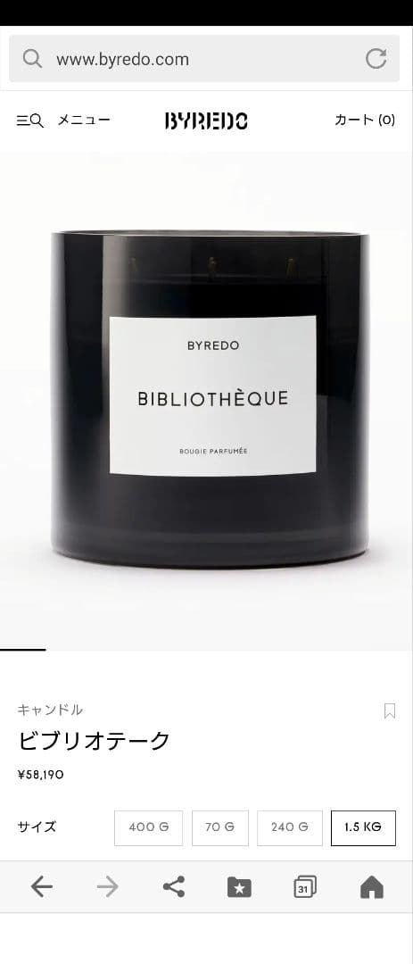 BYREDO 　バイレード　ビブリオテーク 1.5KG キャンドル　正規品限定