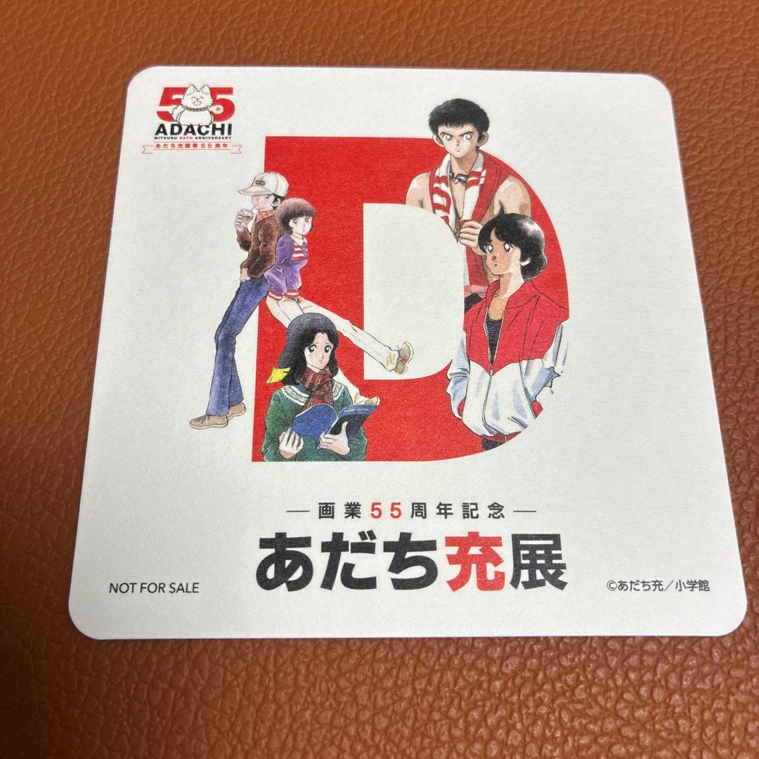 あだち充展 ラフ アクリルチャーム & コースターセット おまけ付き