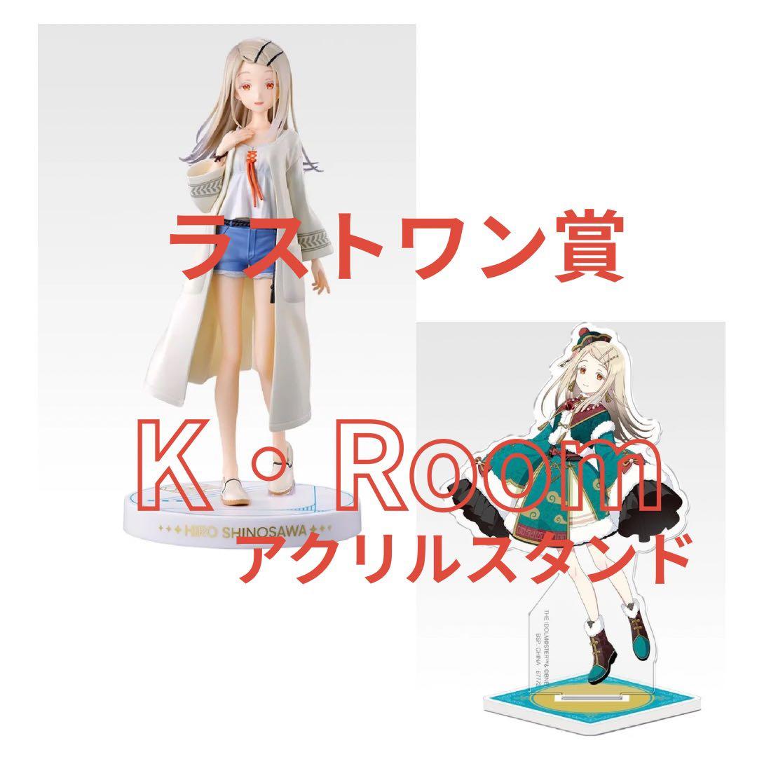 学園アイドルマスター ラストワン賞【篠澤広】 - メルカリ