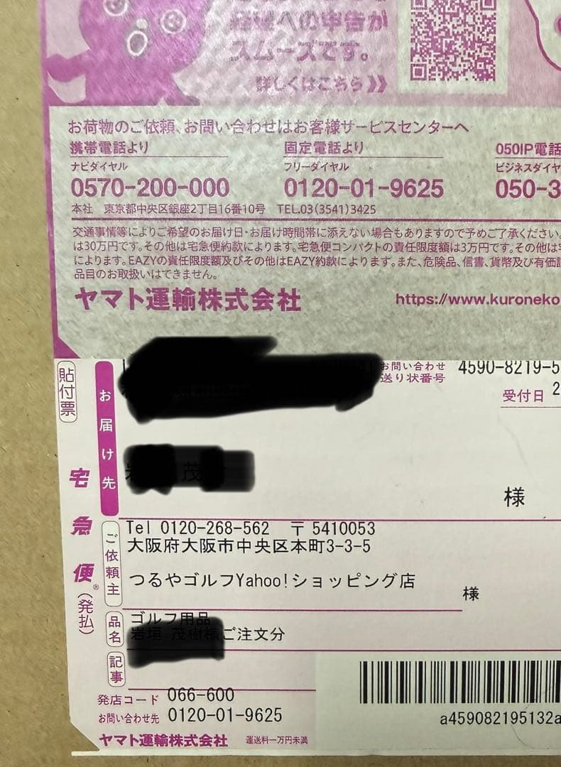 (日本正規品)PING G440 MAX 10.5° ピンツアー65/S