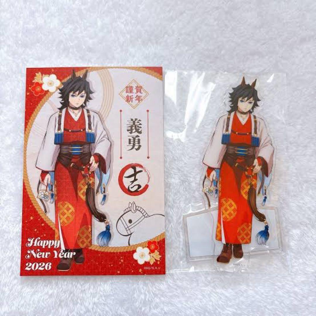 鬼滅の刃 冨岡義勇 干支 2026 アクリルスタンド ポストカード - メルカリ