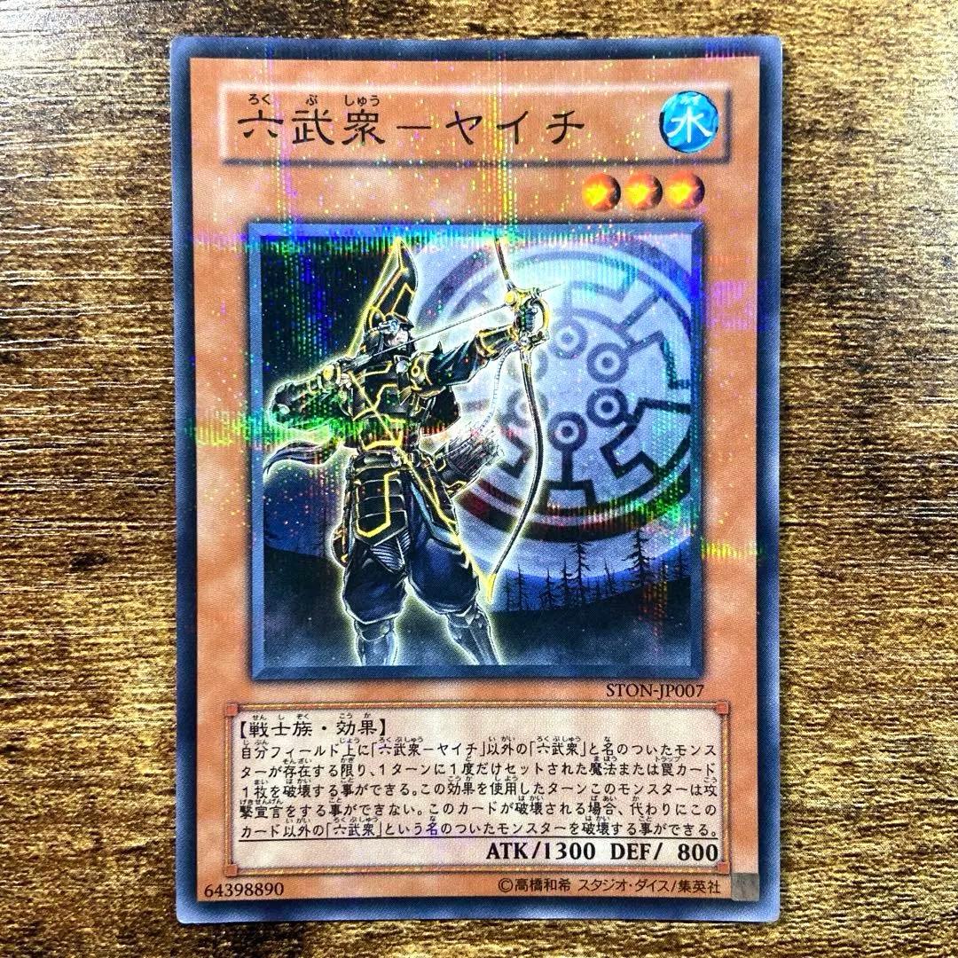 サクリファイス 遊戯王 ダンジョンダイスモンスターズ