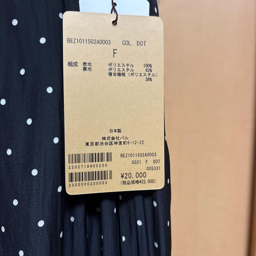 ビアズリー　シワシフォンギャザーパンツ