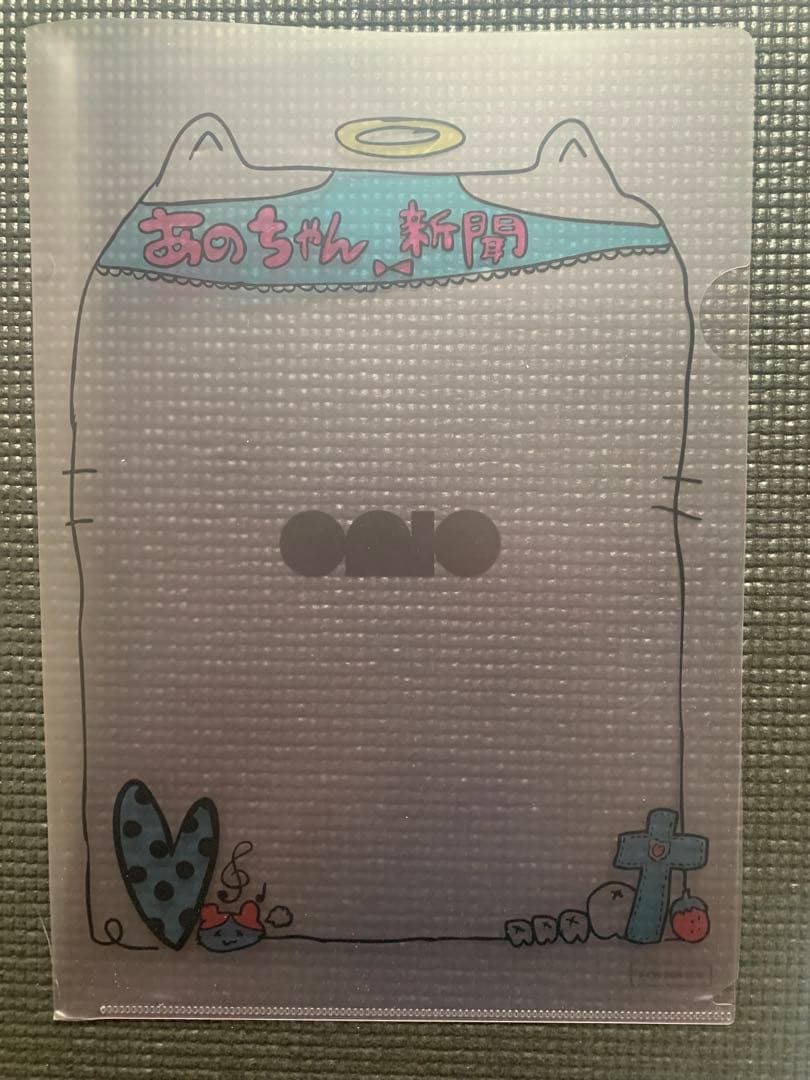 ano 武道館 グッズ一式 あのちゃん