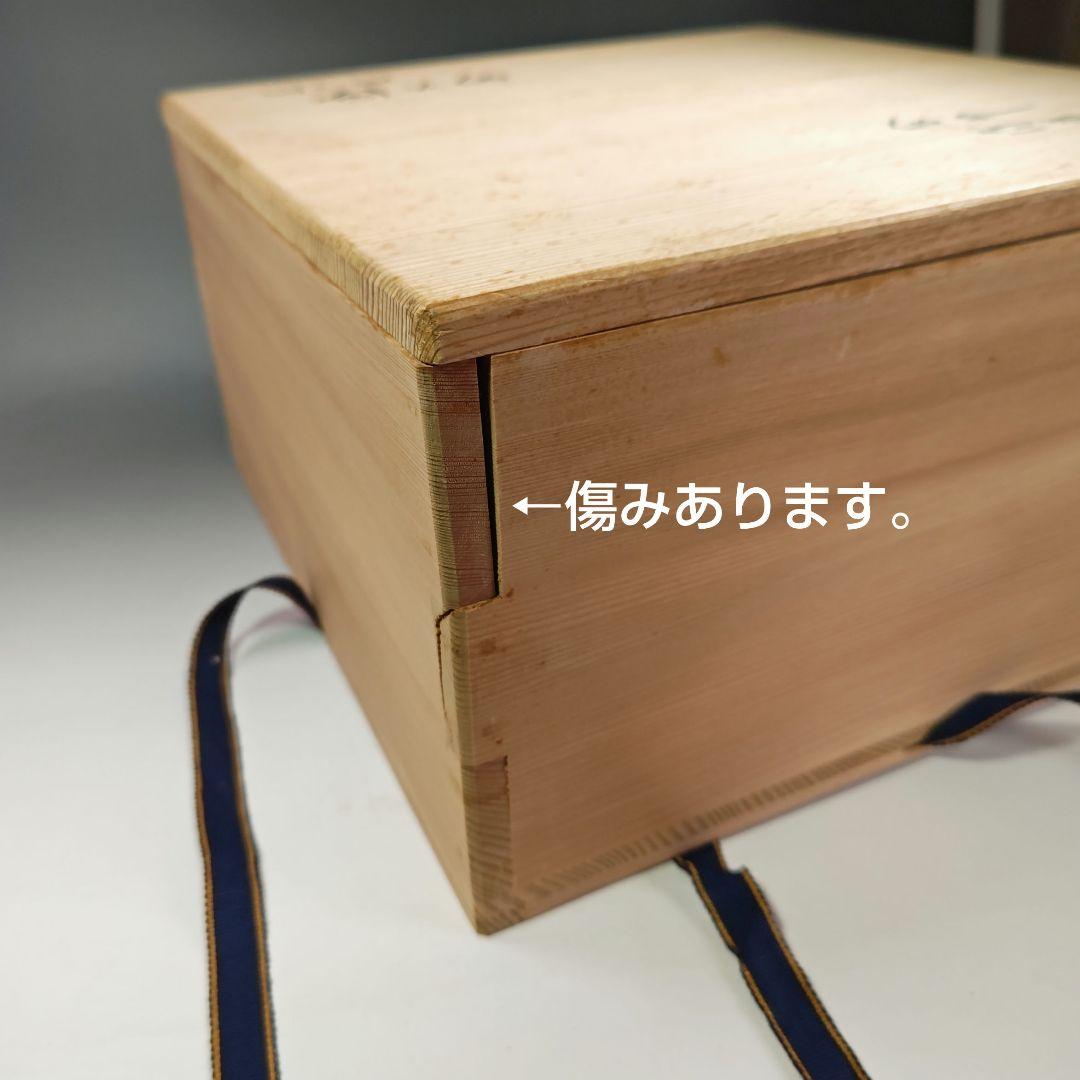 イ444 茶釜『釜師 佐藤清光作』『遠山霰 透木釜 共箱』鉄釜 茶道具