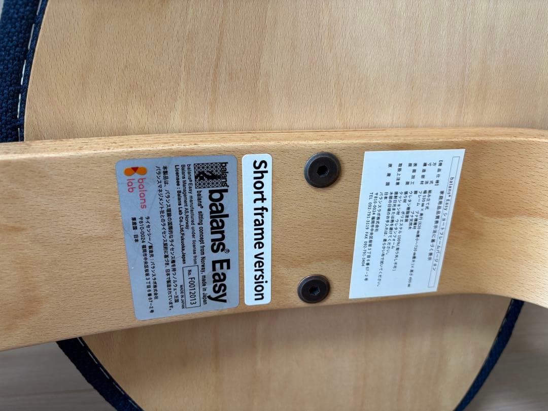 美品　バランスイージー　チェア　ショートフレーム ネイビー　カバー付き