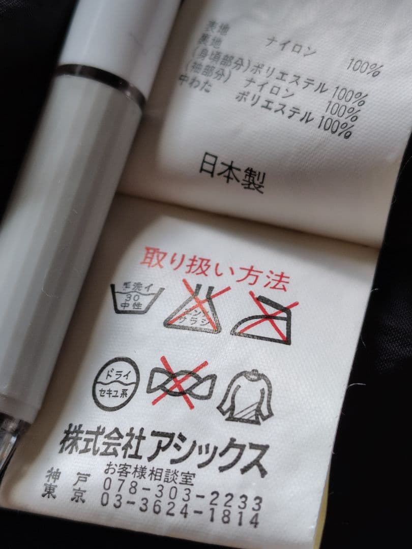 美品 日本製】スヌーピー&ウッドストック柄のレディーススキーウェア(上下)