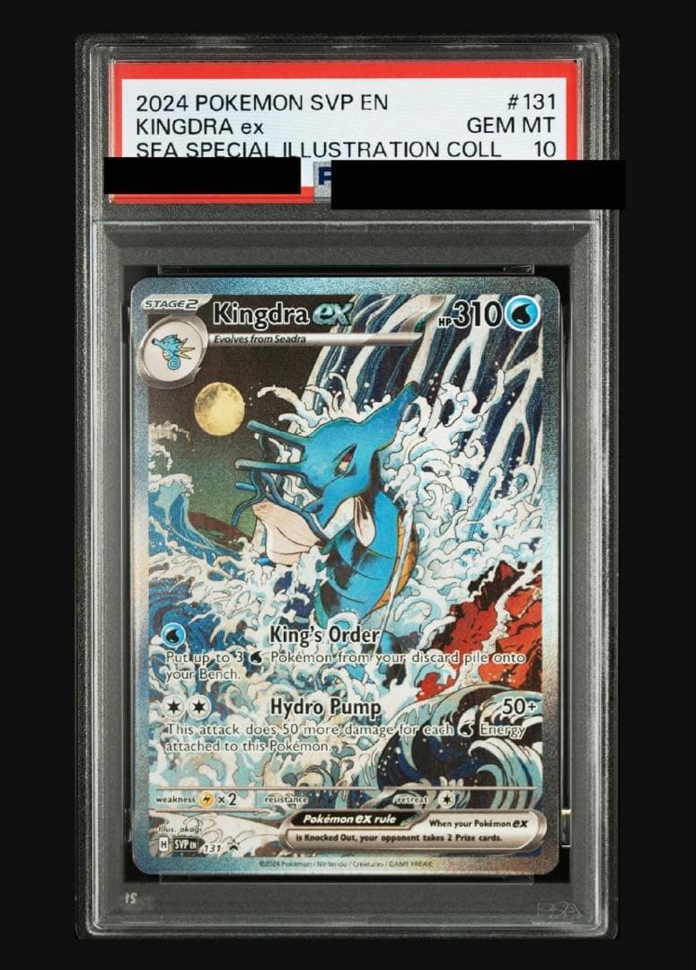 PSA10 GEM MINT キングドラex 131 英語版 海外限定イラスト