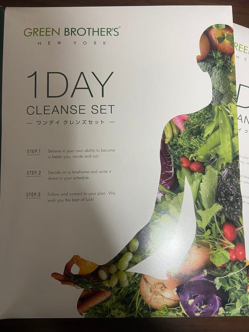 【3点セット】GREEN BROTHERS 1DAY CLEANSE SET