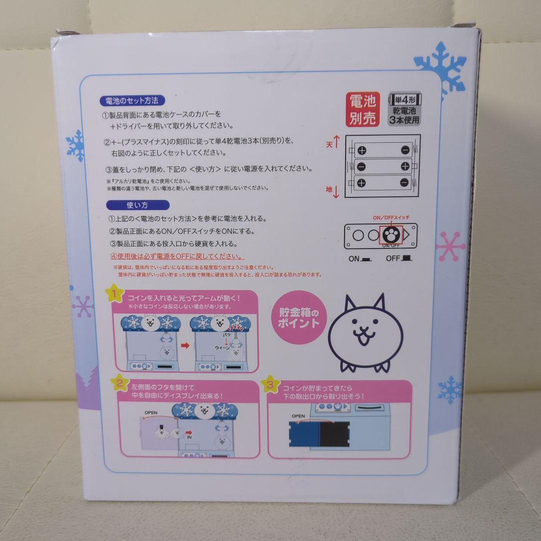 にゃんこ大戦争　ガオウダーク　クレーンゲーム型貯金箱　幼獣ガル　ステッカー