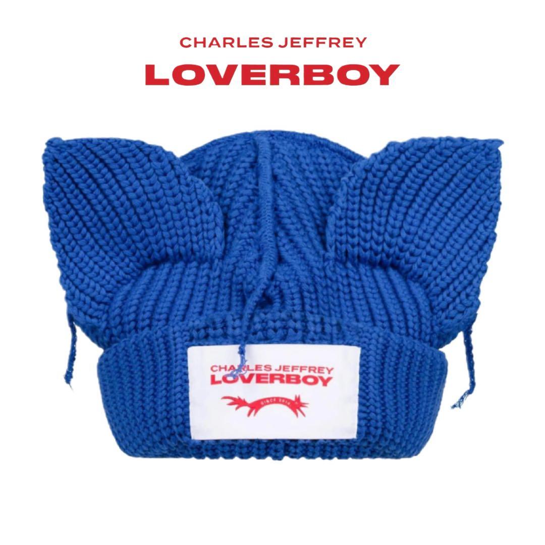Charles Jeffrey LOVERBOY ニット帽 青【男女兼用】 - メルカリ