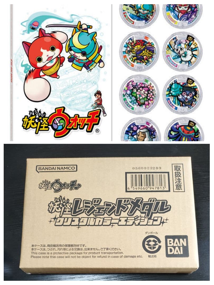 妖怪ウォッチ 妖怪レジェンドメダル クリスタルカラーエディション