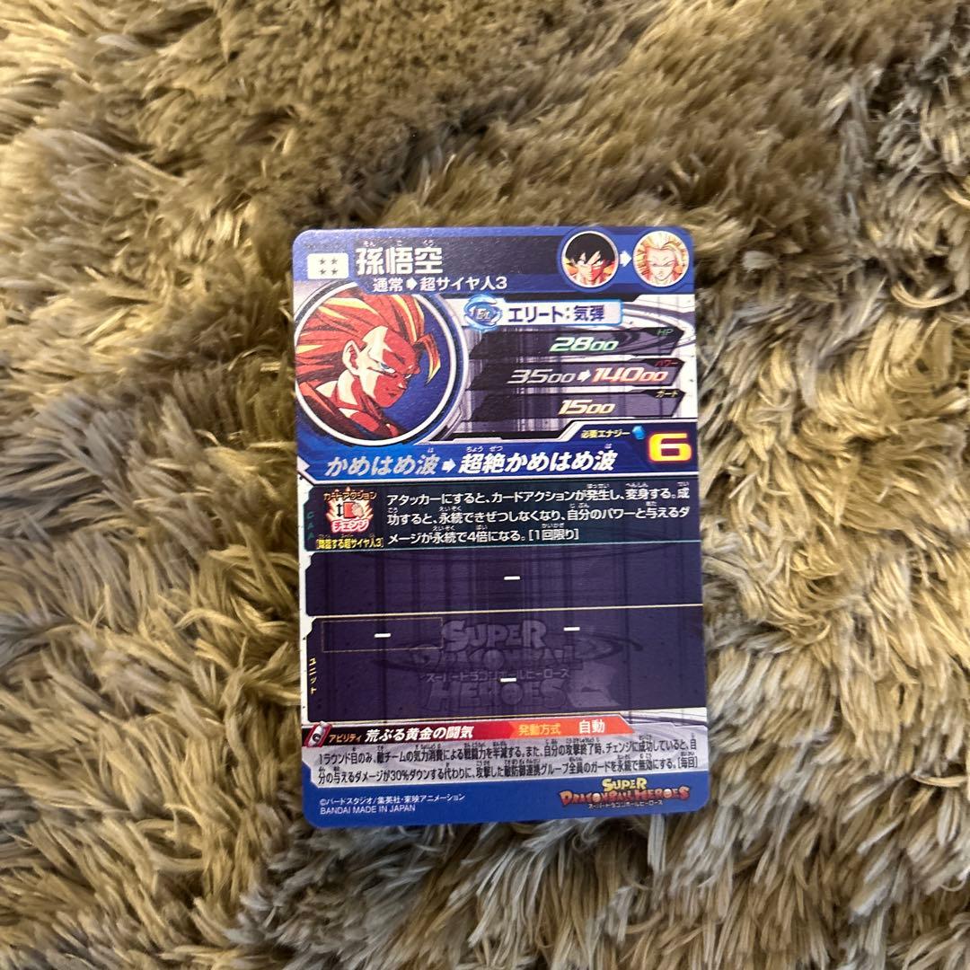 ブライアン推し　孫悟空 BM11-SEC3 LC