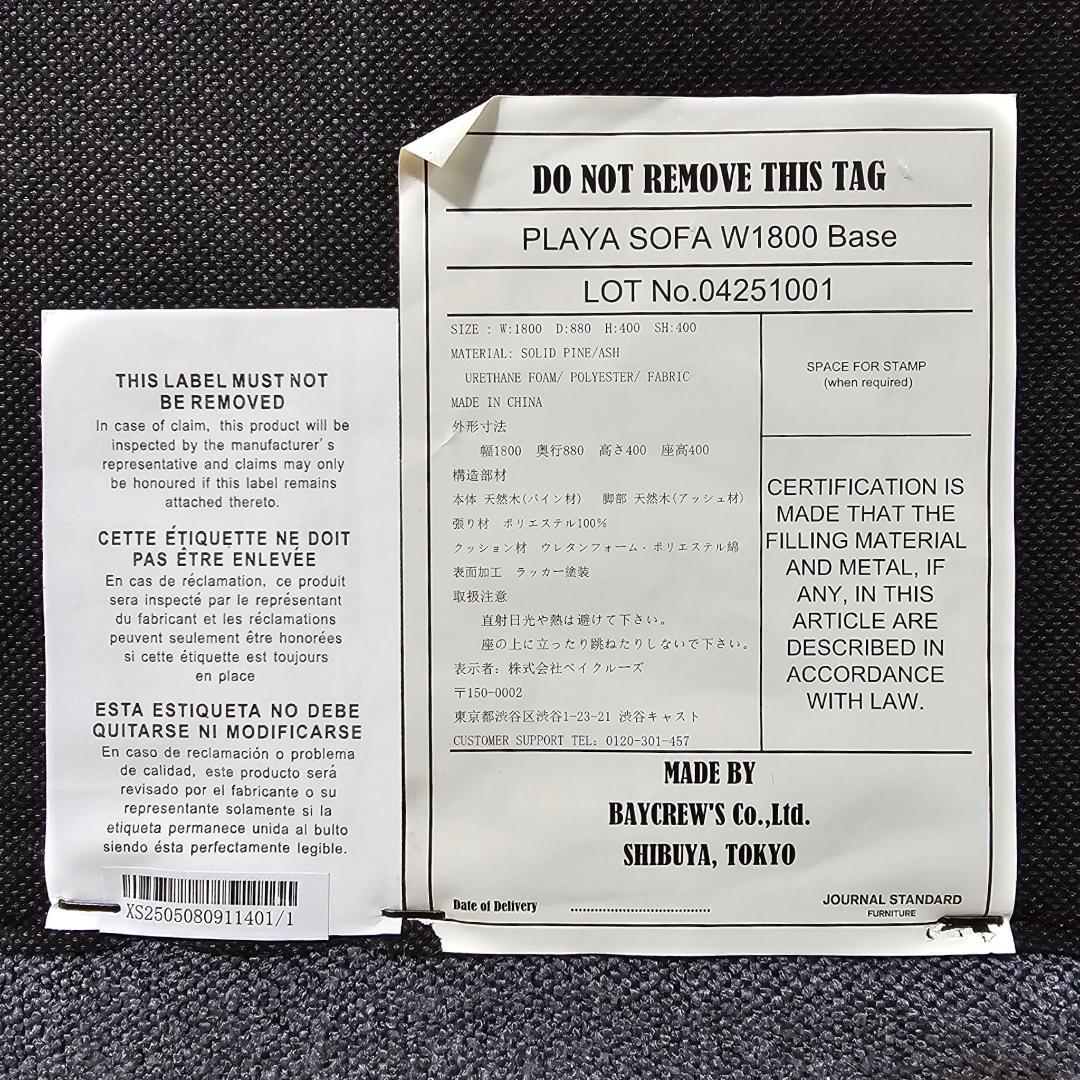 ジャーナルスタンダードファニチャー PLAYA SOFA 背クッション3個付き