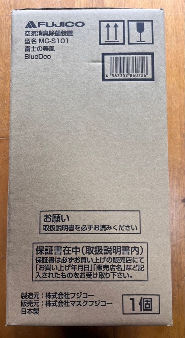 FUJICO ブルーデオ MC-S101 空気清浄機