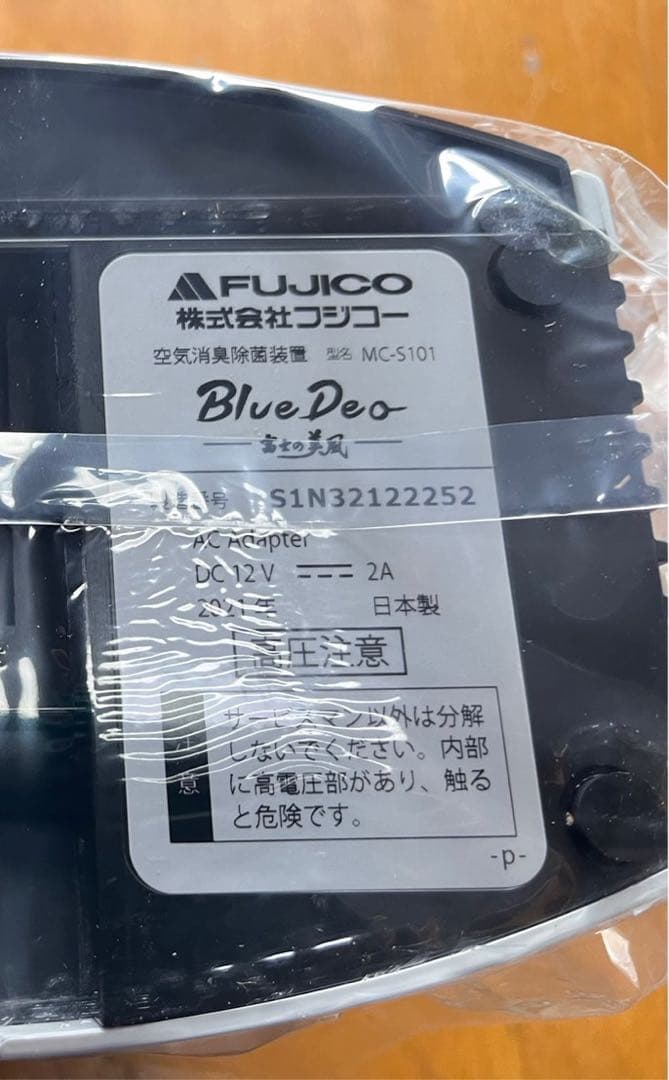 FUJICO ブルーデオ MC-S101 空気清浄機