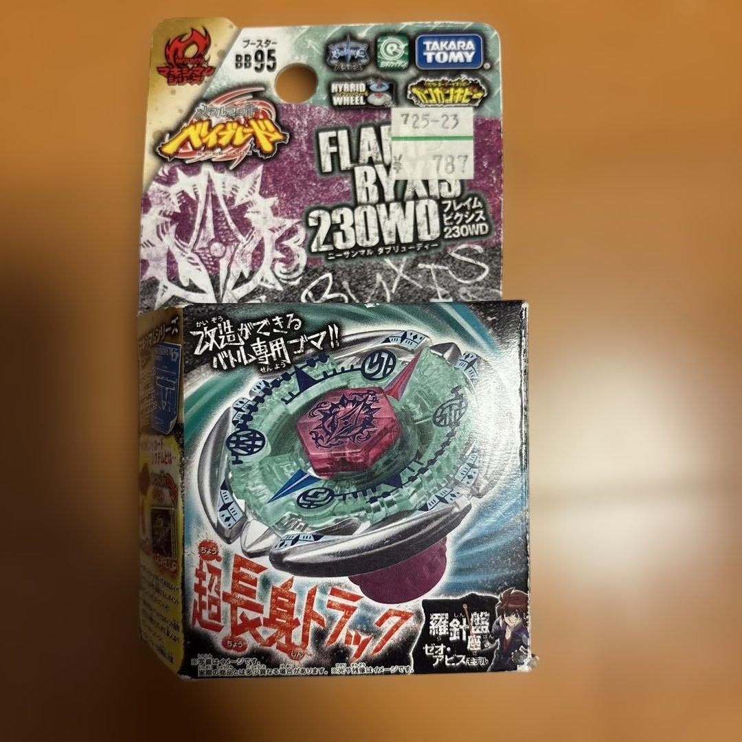 山*本様 60 メタルファイトベイブレード フレイムビクシス230WD - メルカリ