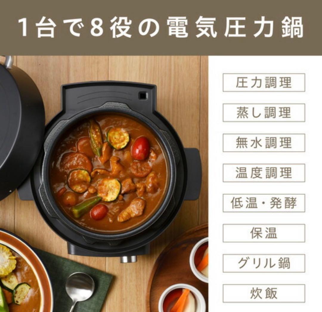 アイリスオーヤマ KPC-MA4-B 電気圧力鍋 4.0L ブラック