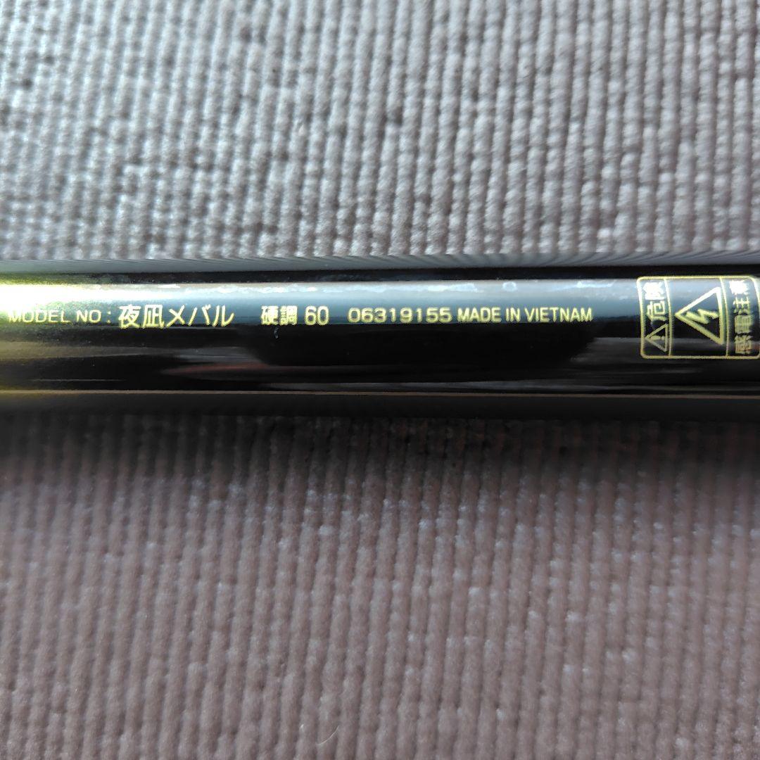 ダイワ　夜凪メバル　硬調60　 竿袋付　現行品　美品