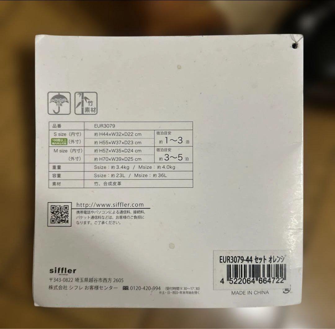 シフレ　竹素材スーツケース　S サイズ