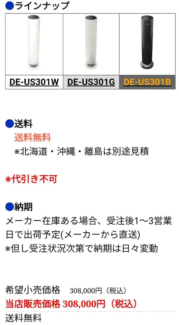 と*ん様 定価30万円 フジデノロ空気除菌装置 eLENAエレナDE-US30