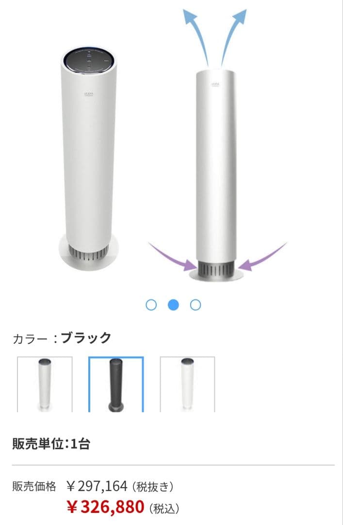 と*ん様 定価30万円 フジデノロ空気除菌装置 eLENAエレナDE-US30