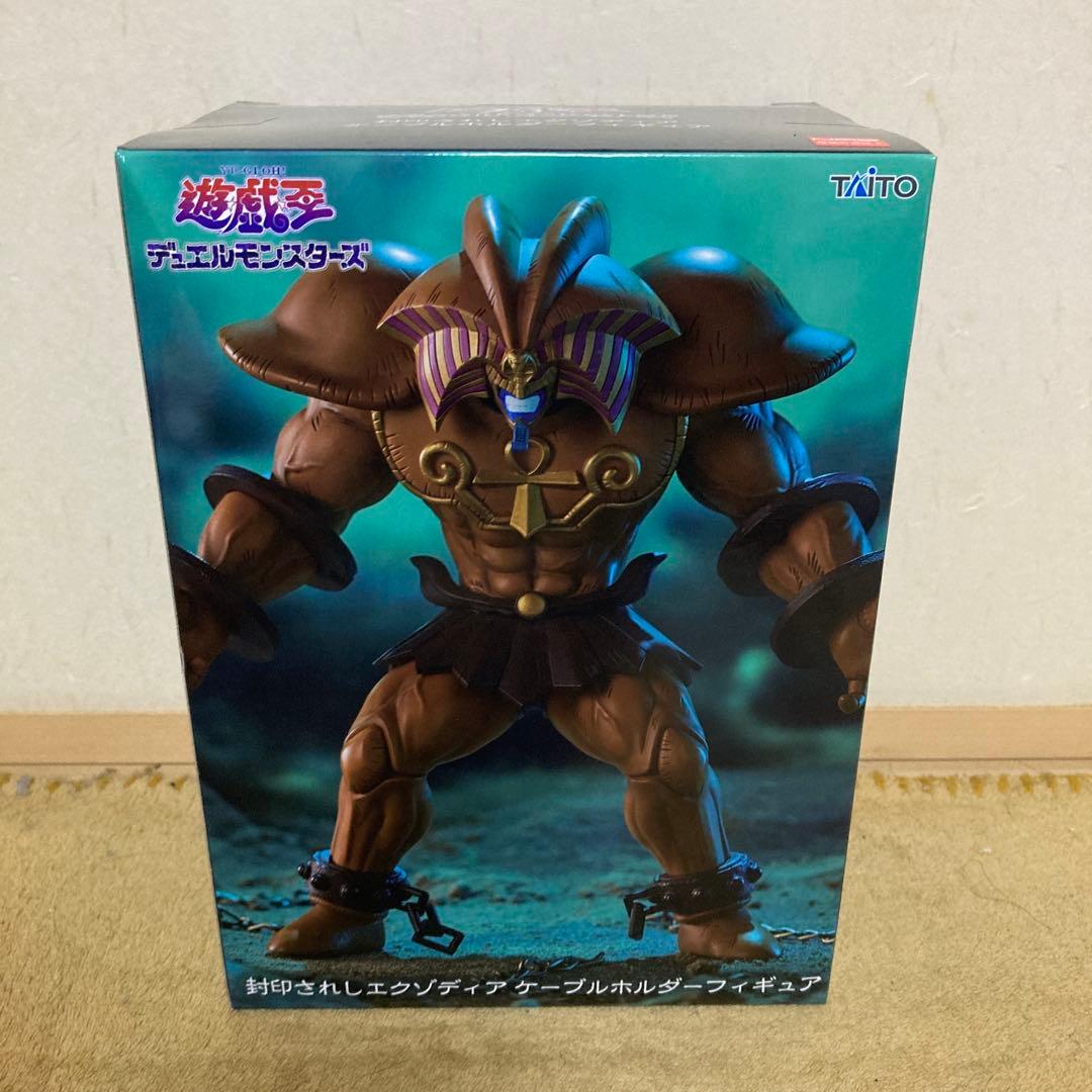 遊☆戯☆王デュエルモンスターズ封印されしエクゾディア ケーブル