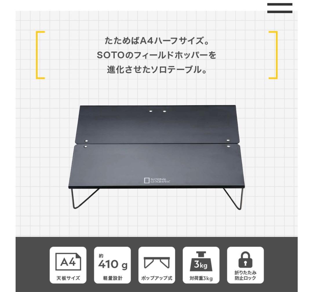 ナショナルジオグラフィック　テントd-2