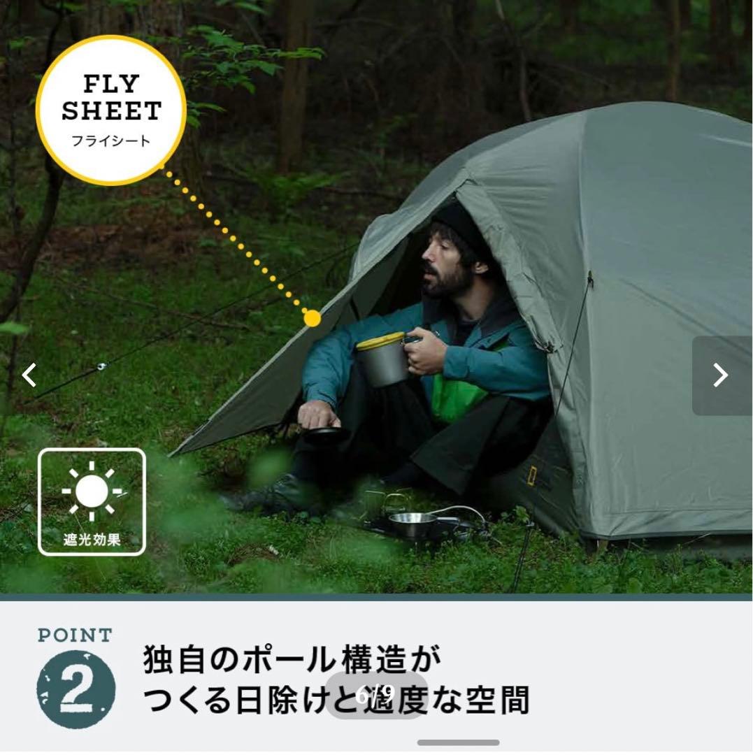 ナショナルジオグラフィック　テントd-2