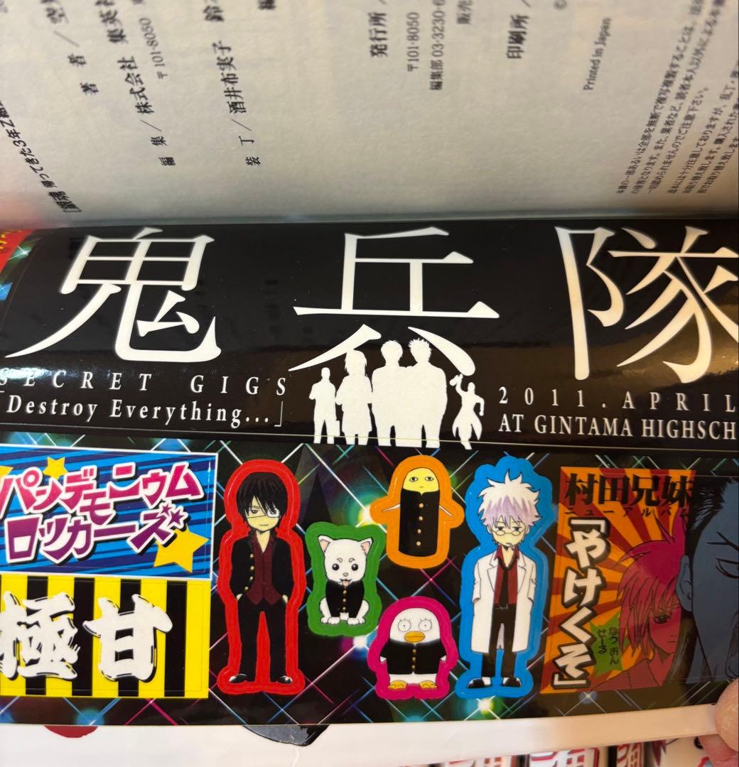 銀魂 ぎんたま 1〜77巻 全巻 ＋関連本多数‼︎ 空知英秋 - メルカリ