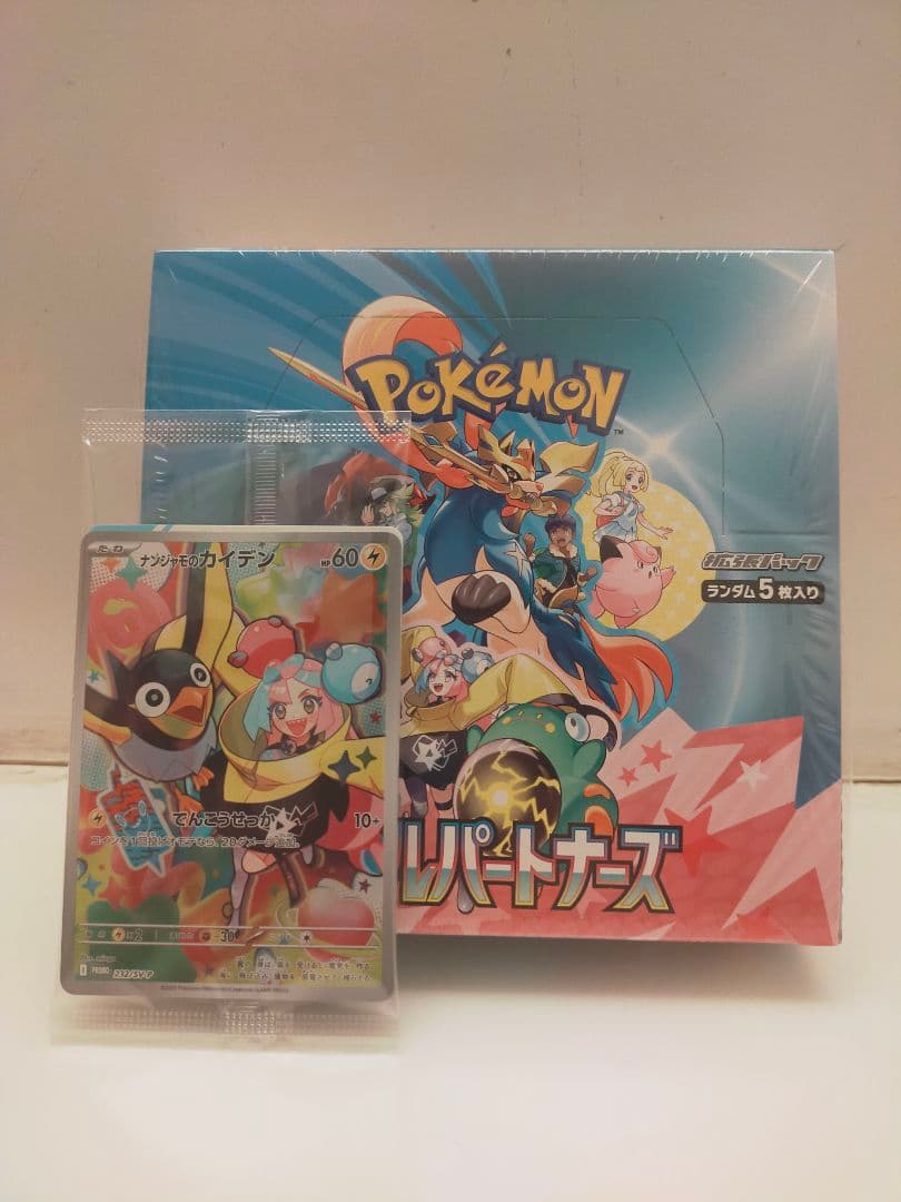 ビクティニ BWR 当選品おいわいファンファーレおまけつきの通販｜www