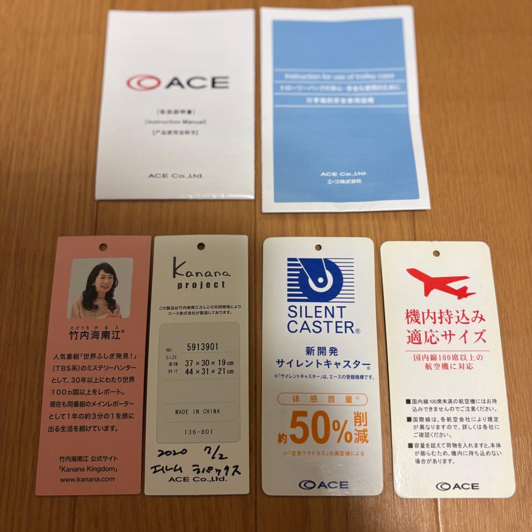 【極美品】ACE カナナプロジェクトマイトローリー キャリー　旅行　静音