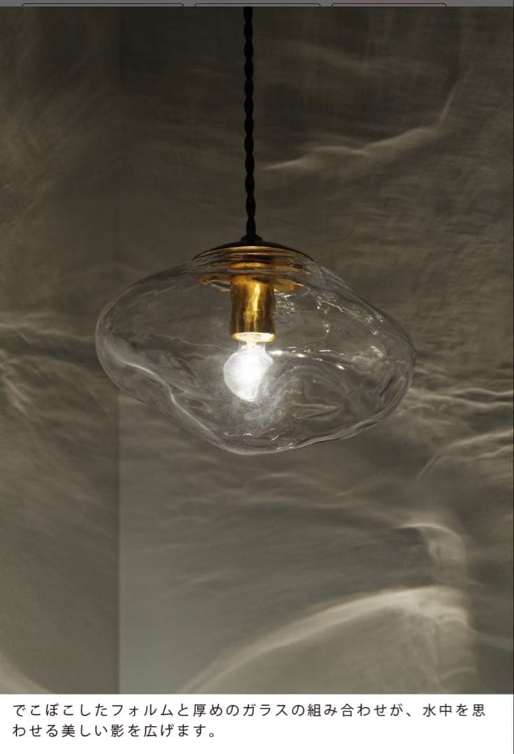 インターフォルム未使用ペンダントライト クリアガラス www.consterior.com