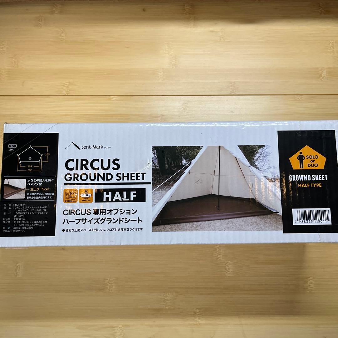 テンマク　サーカス　CIRCUS GROUND SHEET HALF