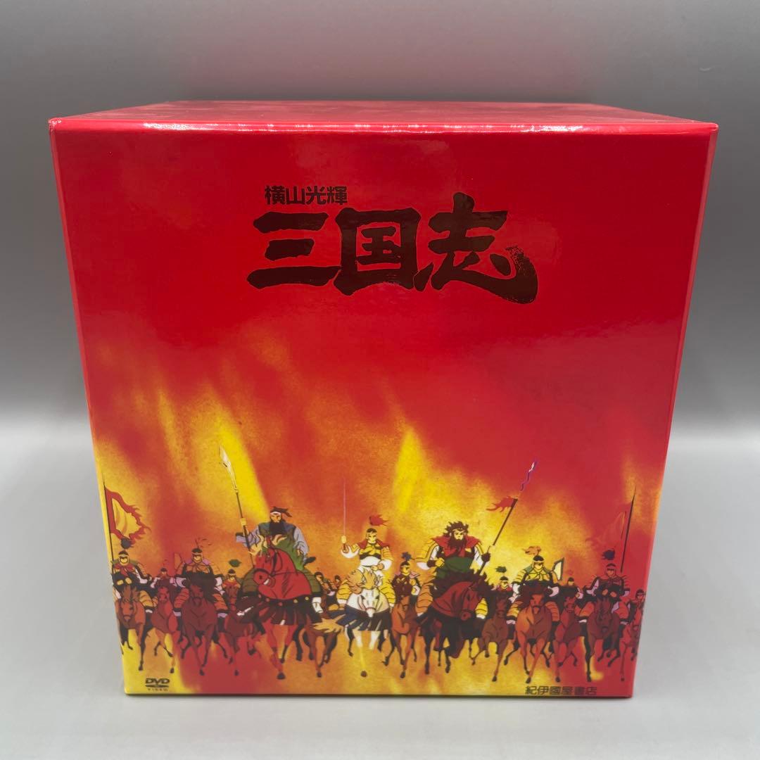 横山光輝 三国志 アニメDVD 全巻 BOX付き