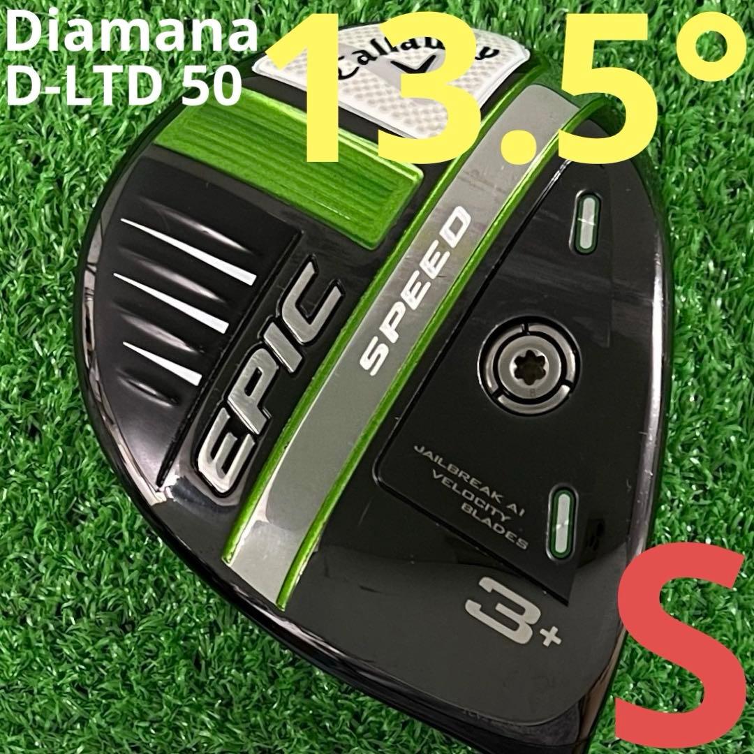 ⭐︎プロ支給品 プロトタイプ EPIC SPEED 3+W D-LTD 50(S)