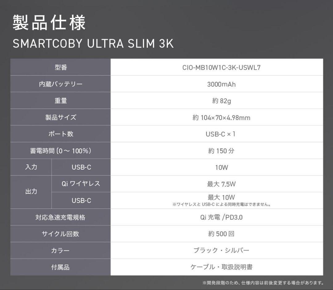 る*あ様 【ノベルティ付】CIO SMARTCOBY ULTRA SLIM 3K