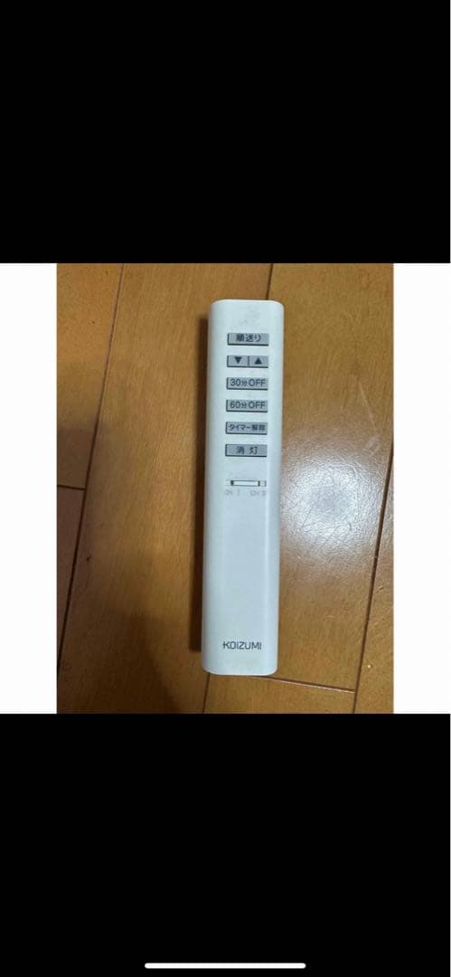 KOIZUMILED照明器具