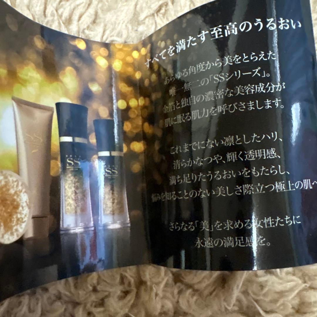 SSクリーム50g(箱無し新品)２本セット！！